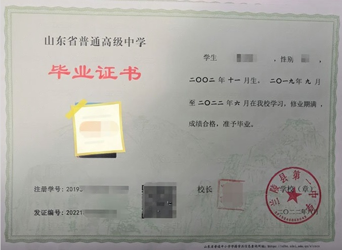 阿克苏兰陵县第一中学高中毕业证样本